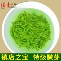 信阳毛尖2020新茶自产自销散装明前嫩芽特级高山毛尖茶叶绿茶250g