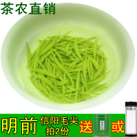 信阳毛尖2020新茶上市明前特级嫩芽高山绿茶自产销散装春茶250g