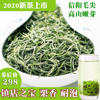 2020新茶高山信阳毛尖绿茶明前特级嫩芽栗香散装春茶茶叶手工250g