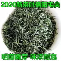 信阳毛尖2020年新茶叶特级嫩芽浓香型500g散装车云山绿茶高山春茶