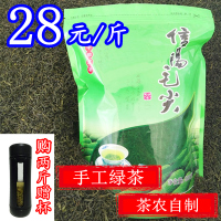 绿茶 信阳毛尖2020新茶叶 高山云雾春茶浓香型散装500g散装