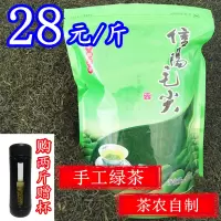 绿茶 信阳毛尖2020新茶叶 高山云雾春茶浓香型散装500g散装