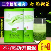 绿茶茶叶 信阳毛尖2020新茶 高山雨前嫩芽 纯手工 栗香型耐泡250g