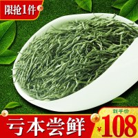 [买1发2]茶叶绿茶2020新茶毛尖信阳新茶毛尖特级散装嫩芽共500g