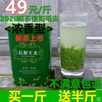 口粮绿茶2020新茶浓香型信阳毛尖茶叶特级春茶散装罐袋礼盒装500g