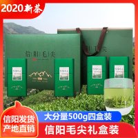 信阳毛尖2020新茶雨前特级嫩芽礼盒装浓香型茶叶绿茶自产自销500g