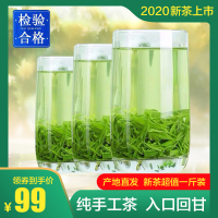 信阳毛尖2020新茶雨前茶纯手工野山茶云雾绿茶一级散装浓香型500g
