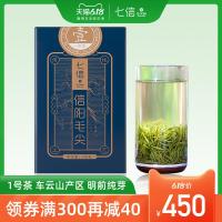 七信1号茶2020新茶叶信阳毛尖手工车云山嫩芽明前特级芽绿茶100克