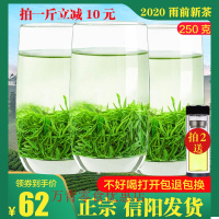 正宗信阳毛尖茶叶2020新茶雨前嫩芽高山绿茶浓香型春茶散装250g