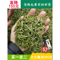 [拍一发二]毛尖茶叶绿茶信阳毛尖2020新茶散装明前特级嫩芽500g