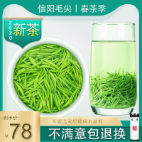 信阳毛尖2020新茶正宗绿茶毛尖特级嫩芽雨前春茶叶浓香型250g散装