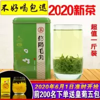 信阳毛尖2020新茶 茶叶绿茶散装春茶500g自产自销 毛尖茶叶浓香型