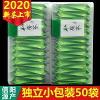 绿茶信阳毛尖2020新茶明前特级嫩芽茶叶小包装自产自销春茶50袋