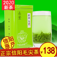 信阳毛尖2020新茶浓香型散装特级嫩芽礼盒装茶叶自产自销绿茶250g