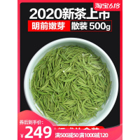 信阳毛尖2020新茶特级明前嫩芽正宗春季茶叶绿茶高山茶500g散装