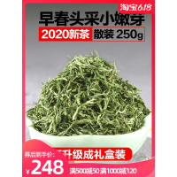 信阳毛尖2020新茶250g明前嫩芽大山茶叶农家绿茶自产自销特级散装