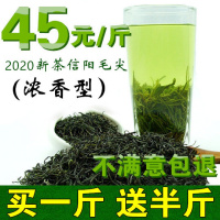 三月溪毛尖茶叶2020新茶信阳毛尖高山云雾绿茶散装春茶浓香型500g