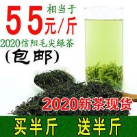 茶叶绿茶信阳毛尖2020年新茶散装500g茶农自产自销浓香型毛尖茶叶