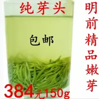 2020年新茶信阳毛尖 绿茶 自产自销大山 明前纯嫩小芽