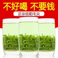 信阳毛尖2020新茶特级嫩芽雨前春茶散装绿茶125g浓香型茶叶礼盒装