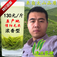 信阳毛尖绿茶2020新茶叶雨前春茶浓香型散装清云茶坊自产自销500g