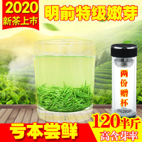 信阳毛尖2020新茶明前特级嫩芽春茶叶高山绿茶礼盒装自产自销250g