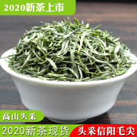 2020新茶高山精品信阳毛尖明前特级嫩芽正宗春茶绿茶茶叶手工250g