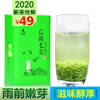 信阳毛尖2020雨前特级毛尖嫩芽50g茶叶绿茶滋味醇厚春茶自产自销