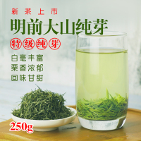 2020年信阳毛尖绿茶新茶 自产自销 明前高香纯芽 250克