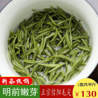 信阳毛尖2020新茶明前茶叶春茶特级精选嫩芽高山绿茶浓香散装250g
