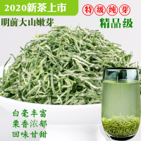 2020新茶高山信阳毛尖明前特级精品毛尖小嫩芽绿茶头采250g