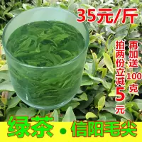 绿茶 信阳毛尖2020新茶叶 高山云雾春茶浓香型散装500g散装