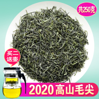 四川峨眉山毛尖2020新茶叶散装高山云雾绿茶直条毛峰浓香型250g