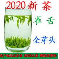 2020新茶金坛雀舌茶叶 特级浓香型绿茶 250g散装罐装嫩芽毛尖春茶