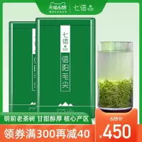 七信2020新茶叶信阳毛尖明前特级老茶树四望山嫩芽高山绿茶250克