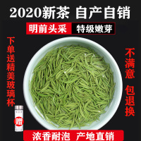 信阳毛尖特级明前嫩芽2020新茶原产地自产自销手工绿茶250g散装