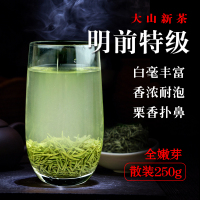 2020年信阳毛尖 茶叶新茶 绿茶 自产自销 明前特级嫩芽