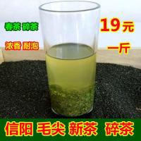 信阳毛尖2019新茶高山绿茶春茶茶叶茶碎茶茶角茶叶末茶碎浓香型