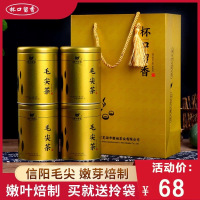 信阳毛尖茶叶绿茶2020新茶明前特级嫩芽散装纯芽茶春茶4罐礼盒装