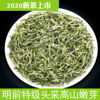 信阳毛尖2020新茶明前头采特级嫩芽自产自销高山毛尖茶叶绿茶250g