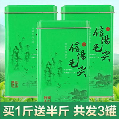 买一斤送半斤2020信阳毛尖绿茶新茶茶叶雨前毛尖春茶散装共750g