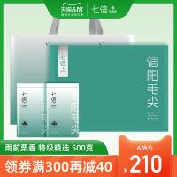 信阳毛尖2020新茶叶绿茶栗香特级500克高档礼盒装包装盒装