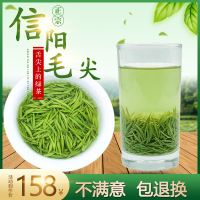 正宗信阳毛尖2020年新茶特级嫩芽绿茶信阳毛尖500g装浓香型茶叶