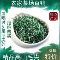 特级毛尖绿茶2020年春茶新茶叶雨明前高山信阳嫩芽清香型500g散装