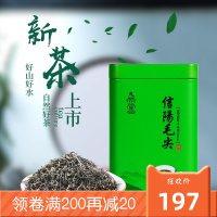 信阳毛尖2020新茶叶嫩芽雨前 特级嫩芽春茶 绿茶罐装125g*2