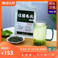 茶圈大魔王 2020明前新茶信阳毛尖绿茶 嫩芽袋装高山云雾春茶