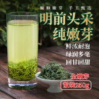 信阳毛尖2020年新茶 明前头采纯嫩芽 绿茶自产手工 250克