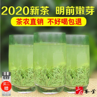 2020新茶大山信阳毛尖绿茶明前特级嫩芽春茶自产自销特产250g