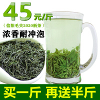 绿茶信阳毛尖2020新茶叶雨前浓香大山春茶散装自产自销500g