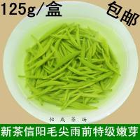 2020信阳毛尖新茶叶雨前高山嫩芽原产地手工春茶散装绿茶125g